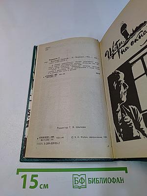 Интуиция. Повести