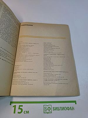 Художественная резьба по дереву, кости и рогу
