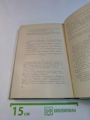 Рассказы. Фельетоны. Комедии