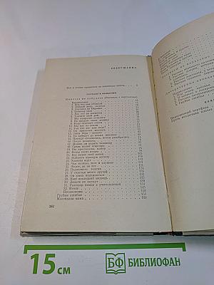 Рассказы. Фельетоны. Комедии
