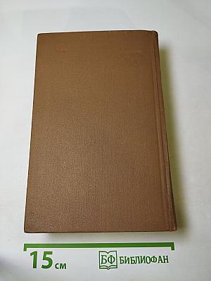 Собрание сочинений в пятнадцати томах. Том восьмой: Жизнеописания Гайдна, Моцарта и Метастазио