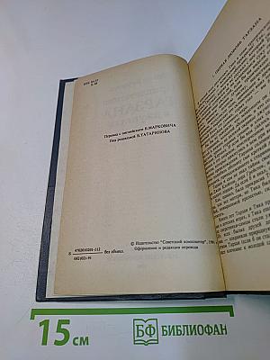 Приключения Тарзана в джунглях. Тарзан и сокровища Опара