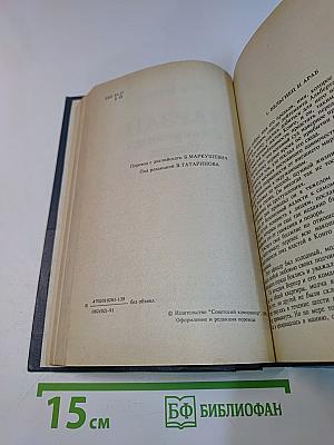 Приключения Тарзана в джунглях. Тарзан и сокровища Опара