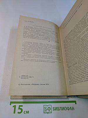 Справочник медицинской сестры по уходу