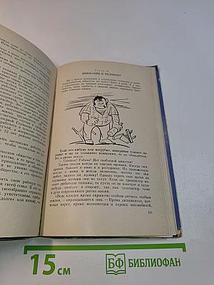 Времена и нравы