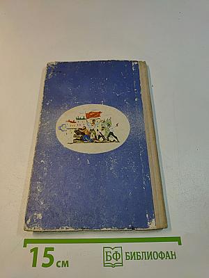 Времена и нравы