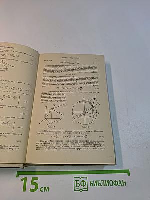 Краткий физико-технический справочник. Том II. Общая механика, сопротивление материалов, теория механизмов и машин