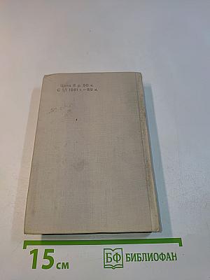 Краткий физико-технический справочник. Том II. Общая механика, сопротивление материалов, теория механизмов и машин