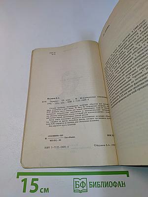 Парадокс ХХ века