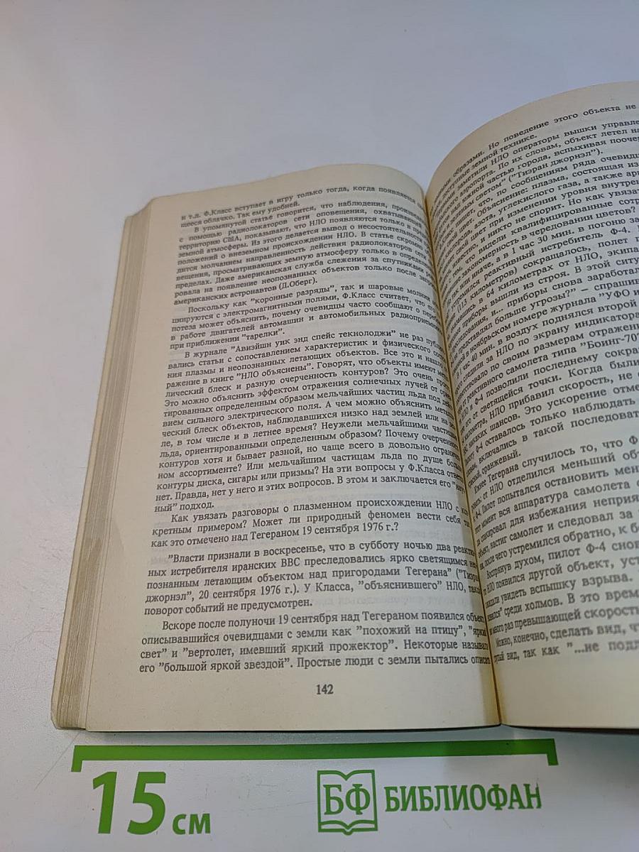 Парадокс ХХ века