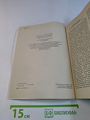 Исторические могографии и исследования. Личность царя Ивана Васильевича Грозного. О следственном деле по поводу убиения царевича Димитрия. Повесть об освобождении Москвы от поляков в 1612 году и избрание царя Михаила. Царевна Софья. Книга первая