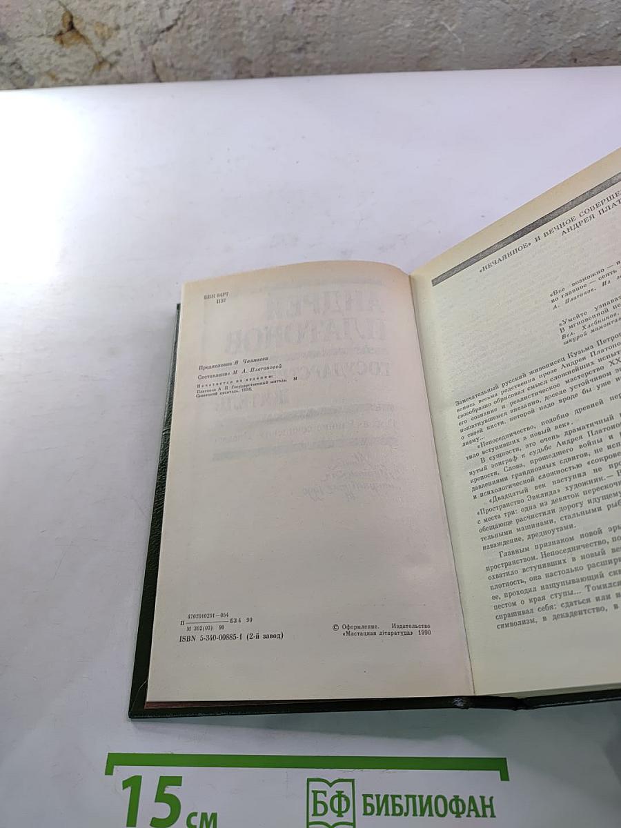 Государственный житель