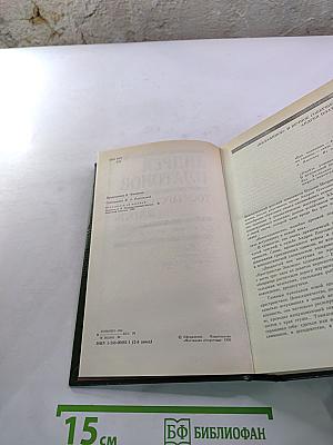 Государственный житель