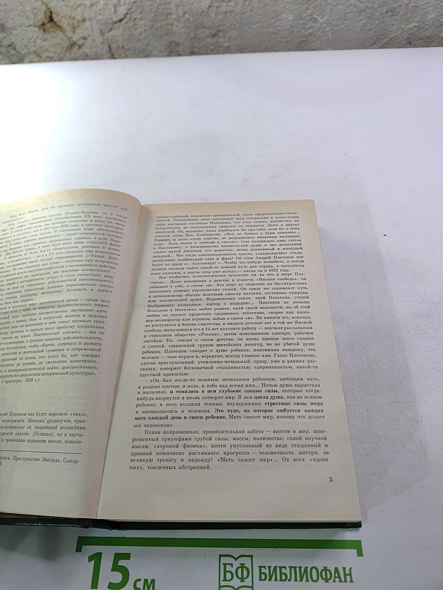 Государственный житель