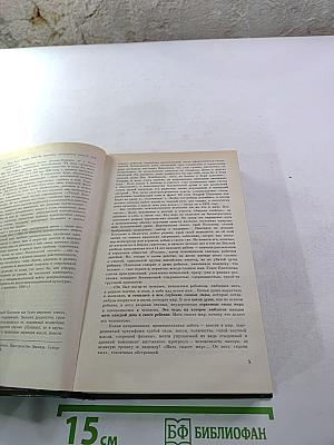 Государственный житель