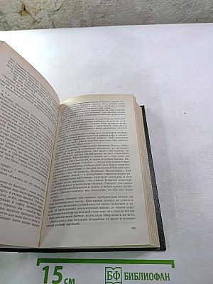 Государственный житель