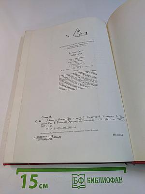 Айвенго