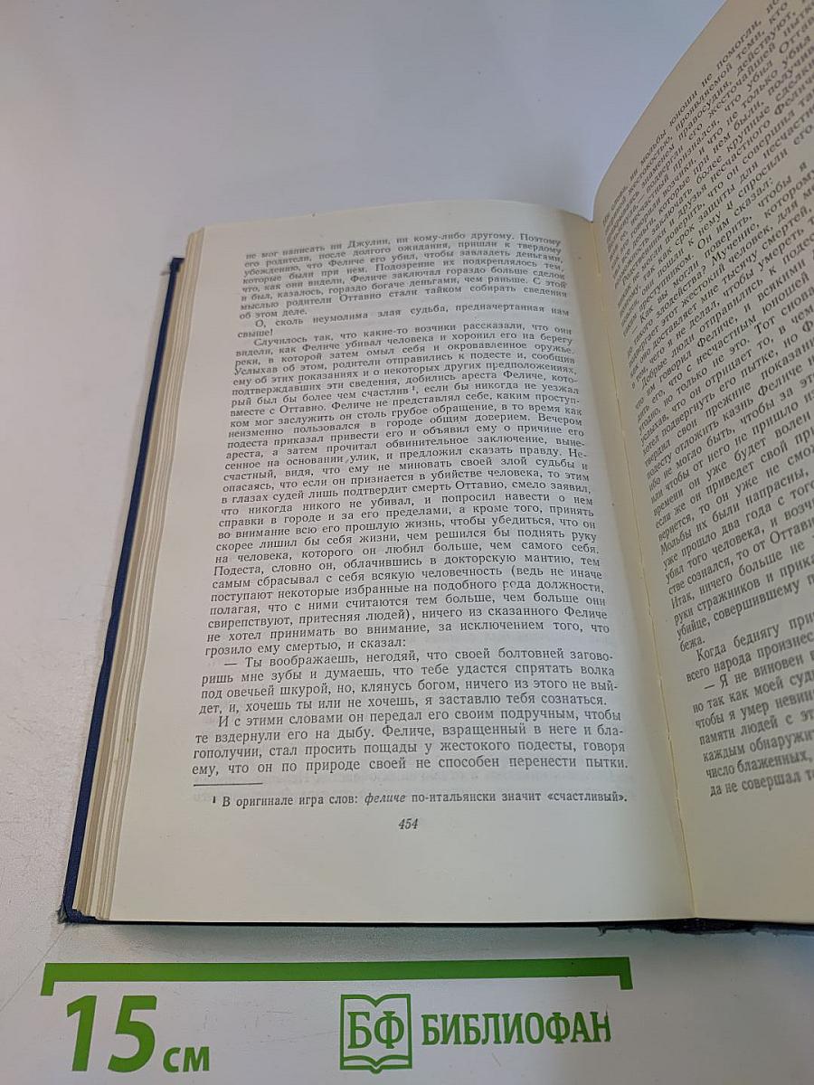 Итальянская новелла Возрождения