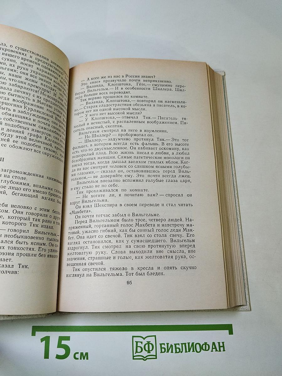 Кюхля. Рассказы