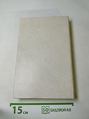 Кюхля. Рассказы