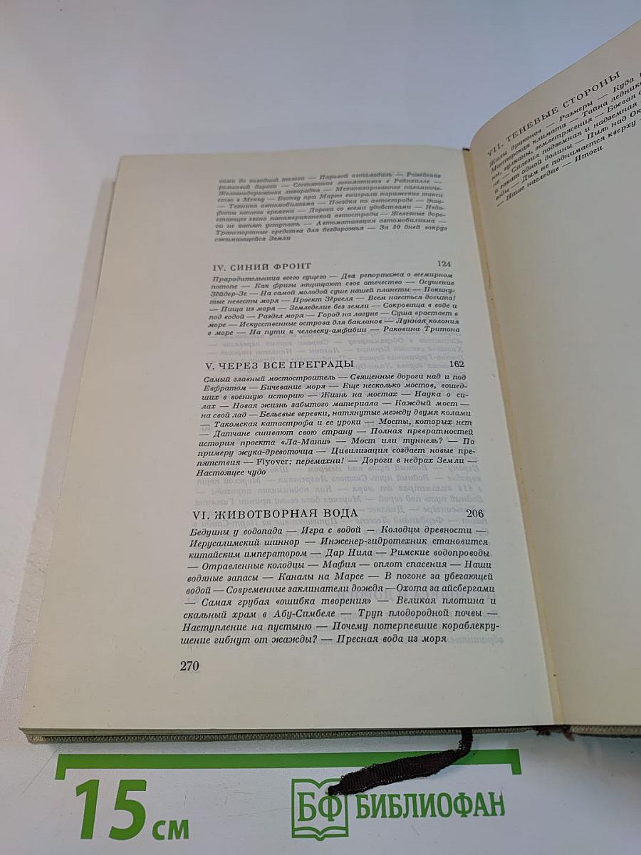 Вариации на тему одной планеты