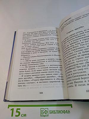 Хрестоматия по литературе. 3 класс. Часть II