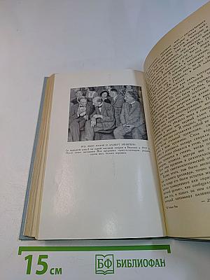 Роберт Вуд. Современный чародей физической лаборатории