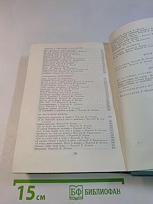 Стихотворения. Поэмы. Проза. Переводы с немецкого