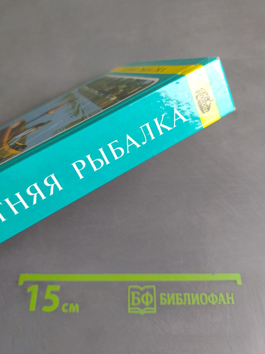 Летняя рыбалка