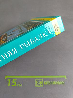 Летняя рыбалка
