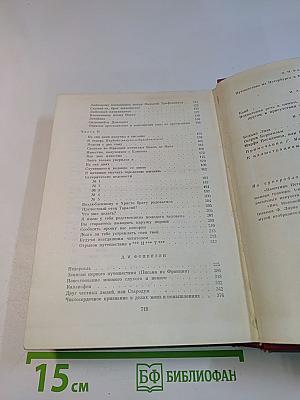 Русская проза XVIII века