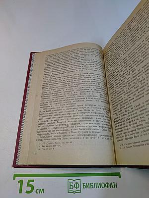 В поисках вымышленного царства