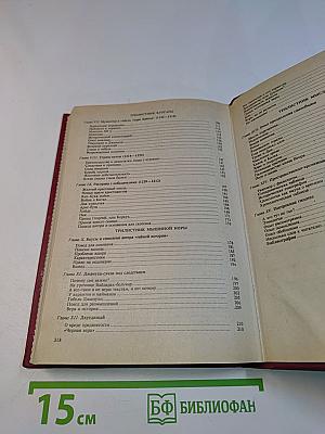 В поисках вымышленного царства