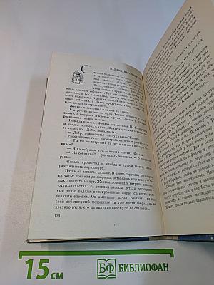 За журавлями