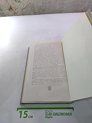 Судьба Пушкина