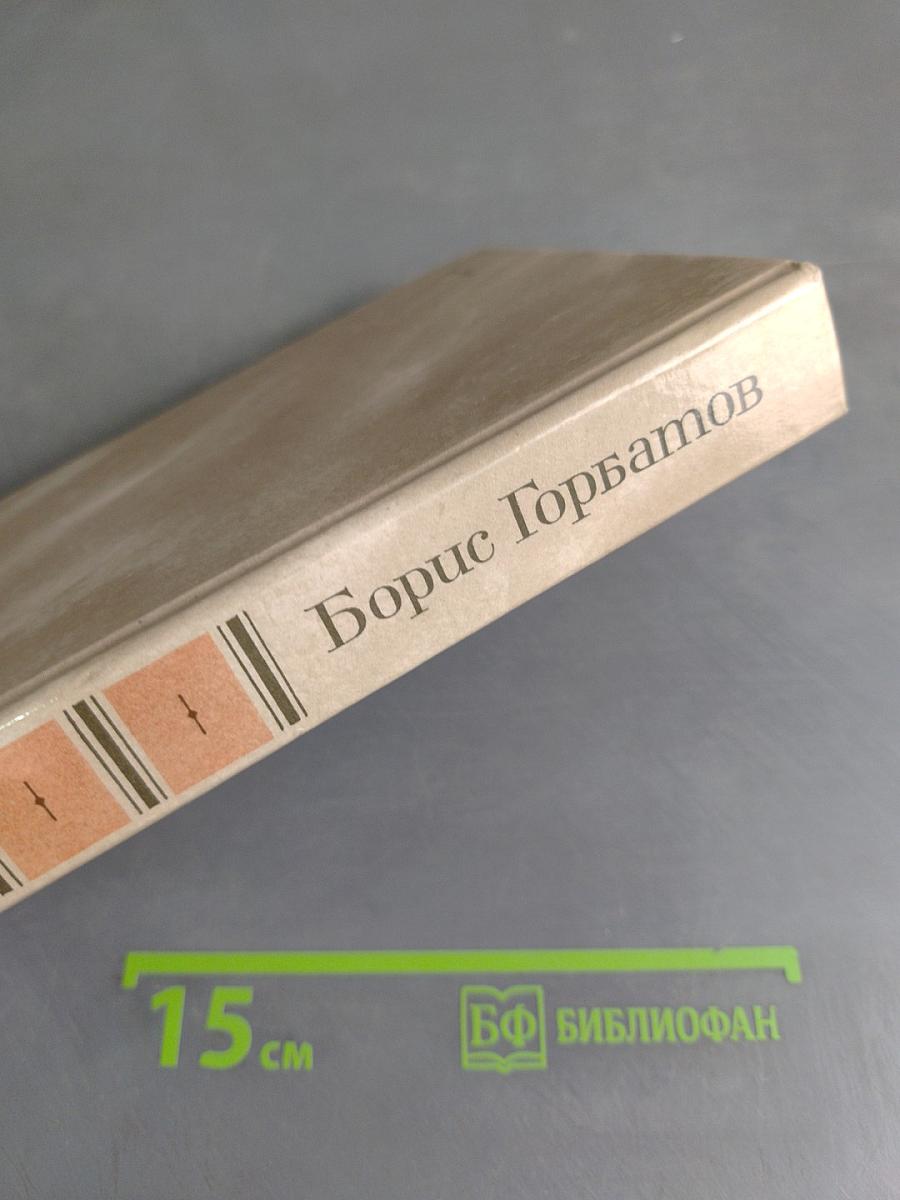 Собрание сочинений в трех томах. Том 3