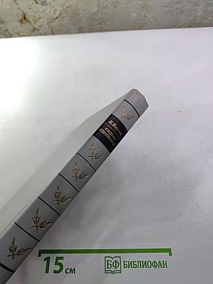 Судьба Пушкина