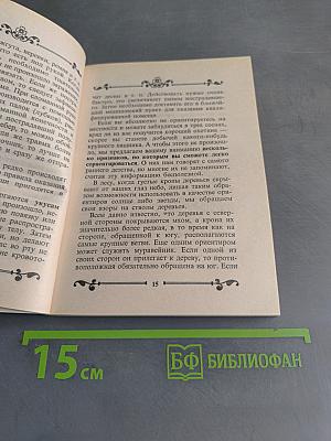 Забавы для настоящих мужчин. Автомобиль, рыбалка, охота и...