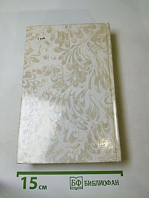 Беглые в Новороссии. Воля. Княжна Тараканова