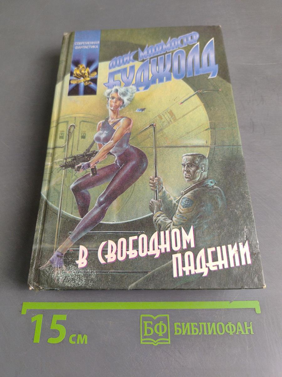 В свободном падении
