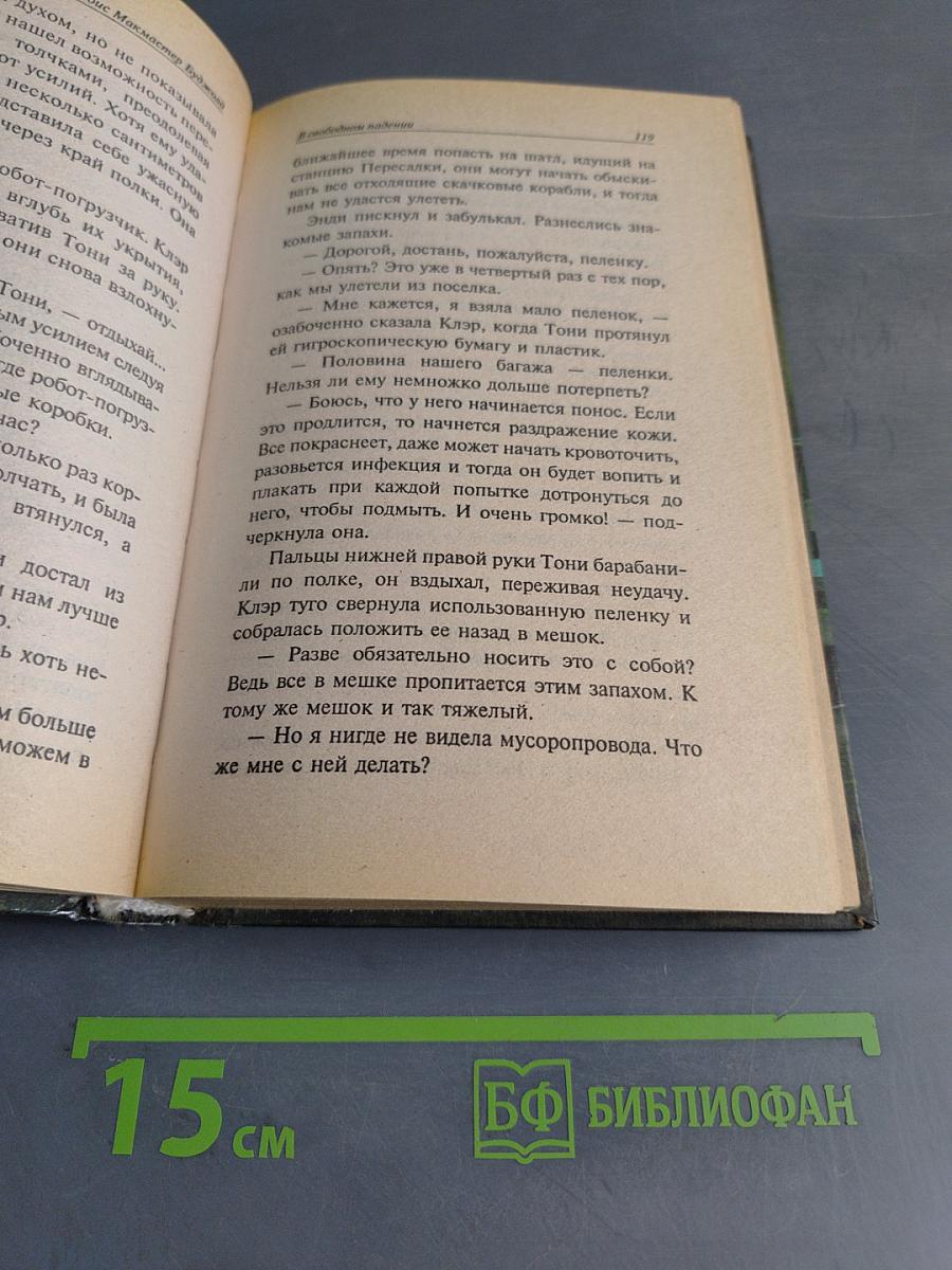 В свободном падении