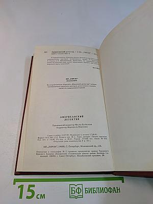 Американский детектив