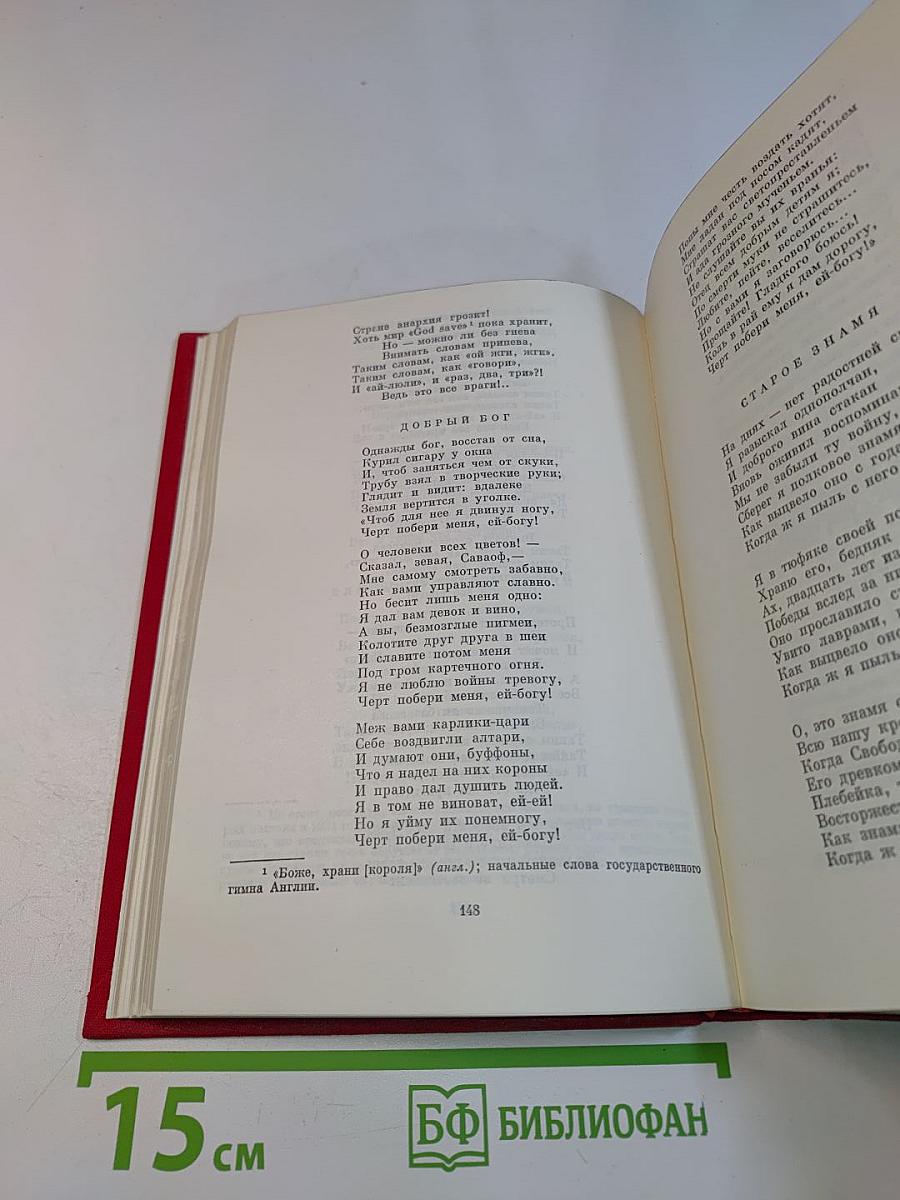 Пьер-Жан Беранже. Песни. Огюст Барбье. Стихотворения. Пьер Дюпон. Песни