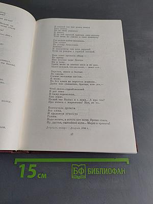 Стихотворения. Поэмы
