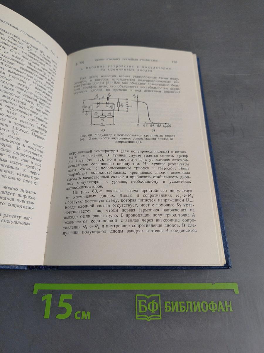 Электронные усилители автоматических компенсаторов