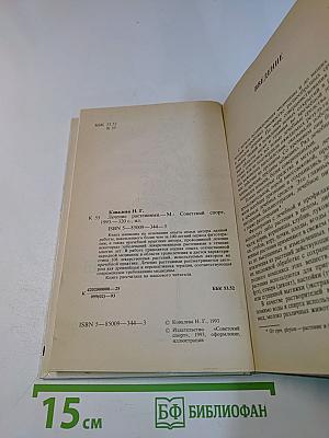 Лечение растениями