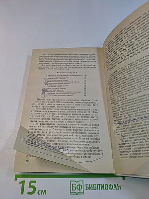 Лечение растениями