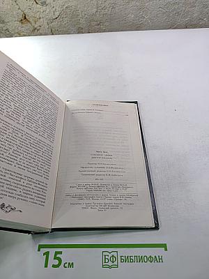 Страница любви. Доктор Паскаль