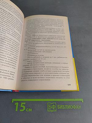Налоги, сборы и обязательные платежи в Украине