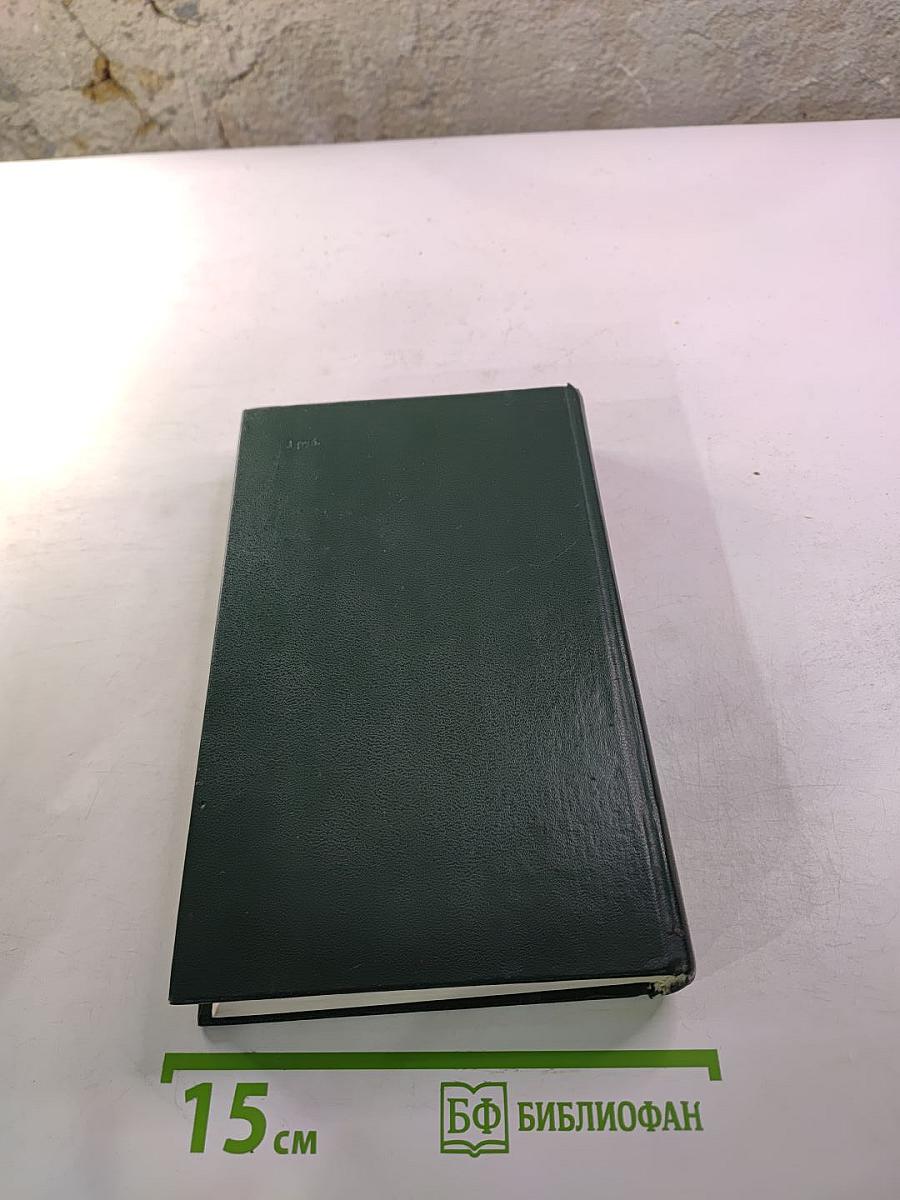 Страница любви. Доктор Паскаль